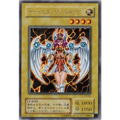 楽天市場】デュナミス・ヴァルキリア g3－01 シークレットの通販