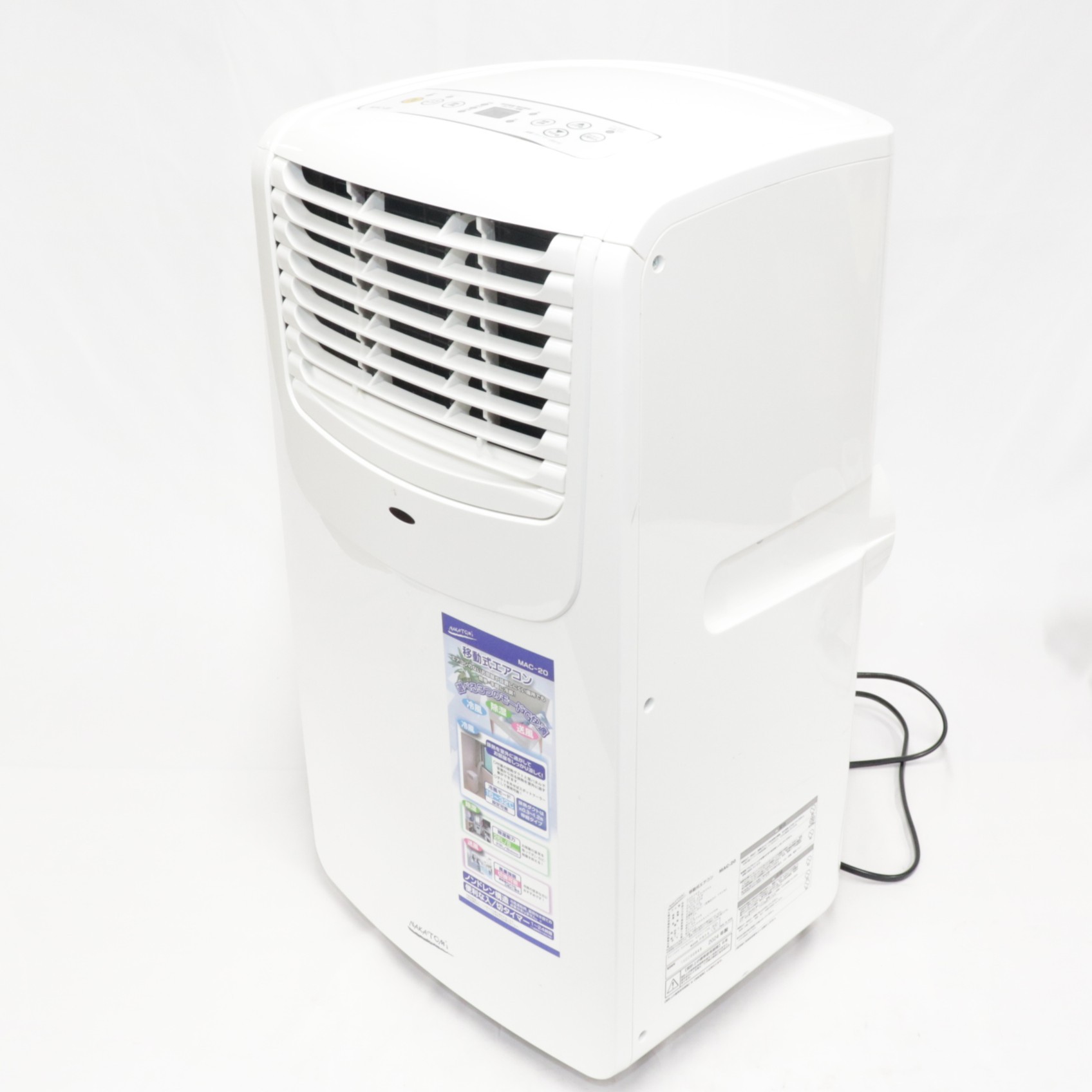 楽天市場】ナカトミ 移動式エアコン mac-20の通販