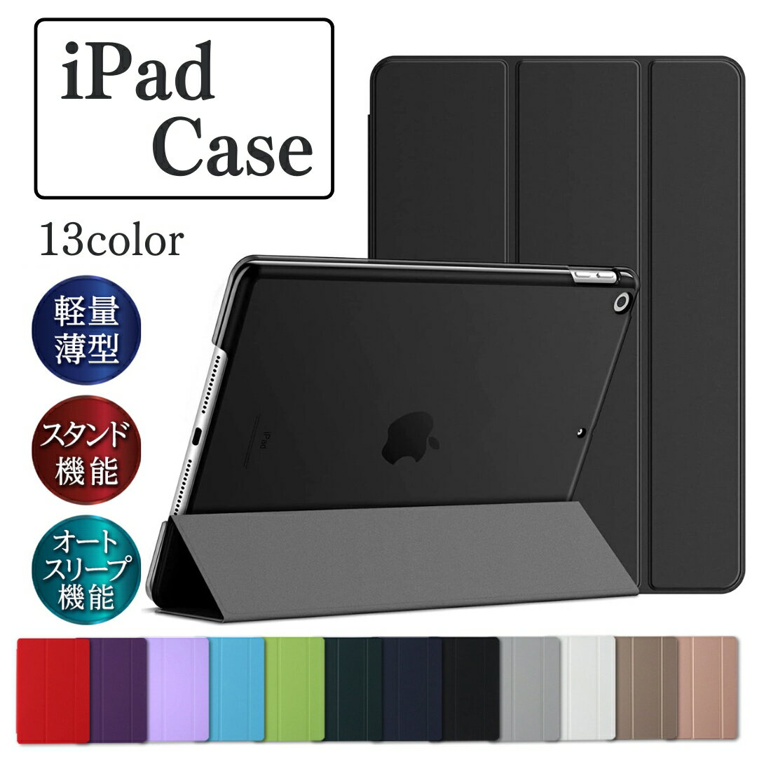 楽天市場】ipad pro 11インチ 第3世代 ケースの通販