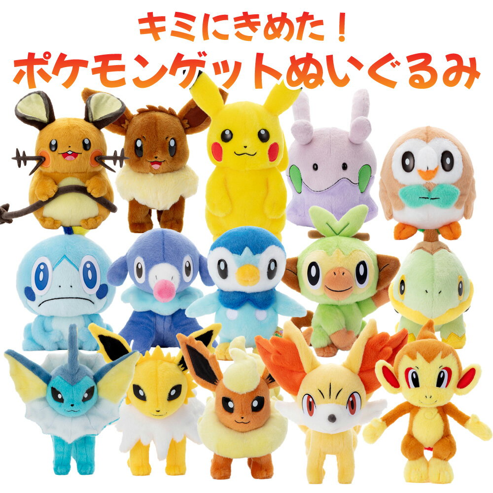 楽天市場】ポケモン ぬいぐるみ ナエトル ヒコザル ポッチャマの通販