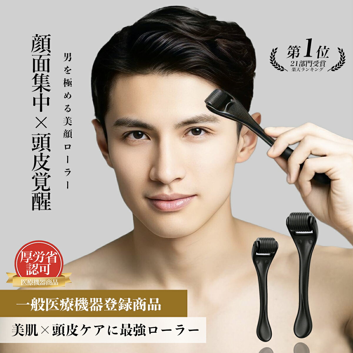 楽天市場】ダーマローラー 0.25の通販