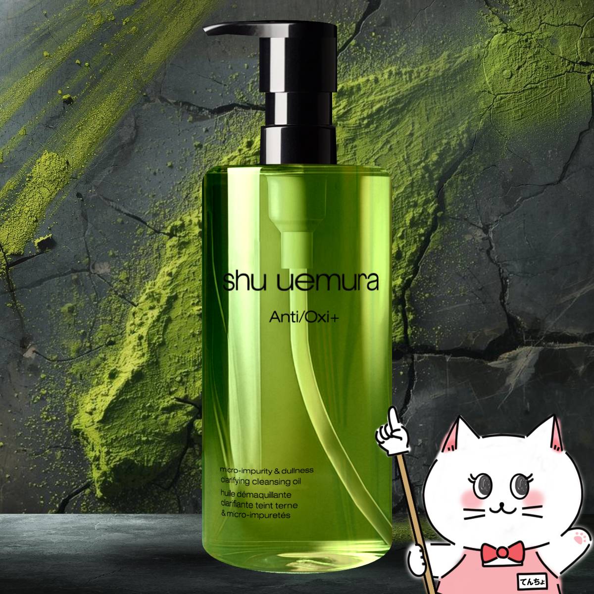 楽天市場】シュウウエムラ a/o+p.m.クリア ユースラディアント