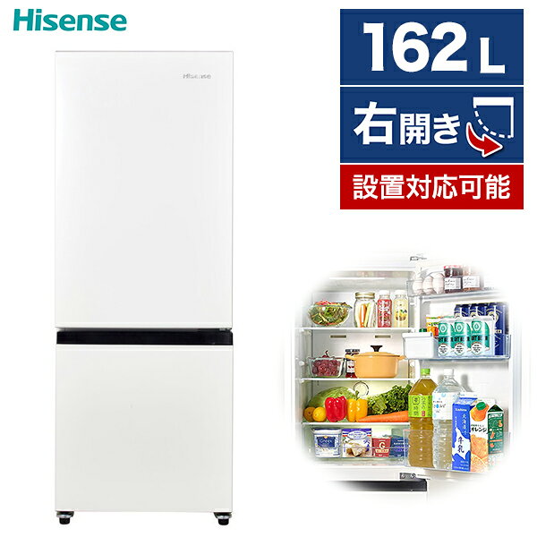 楽天市場】hisense 冷蔵庫 175の通販