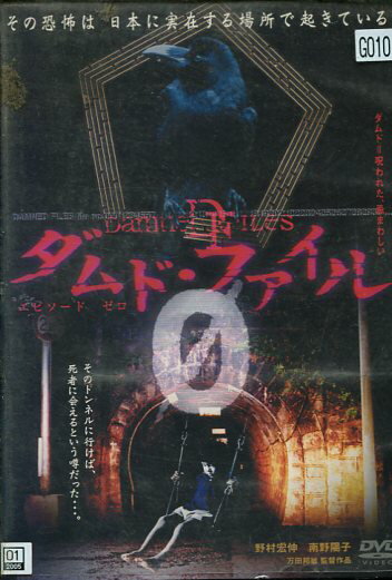 楽天市場】ダムド・ファイル（CD・DVD）の通販