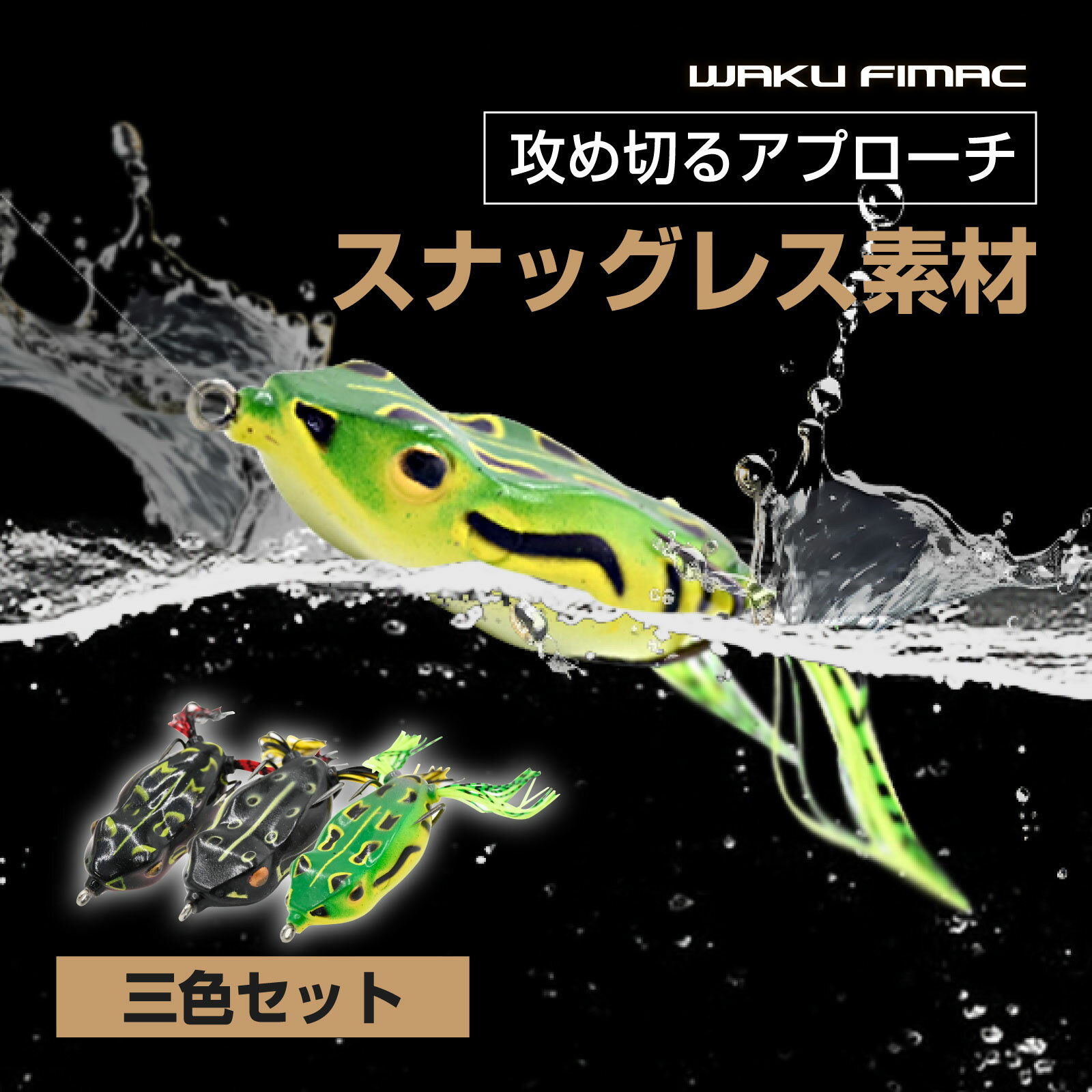 楽天市場】雷魚 フロッグの通販