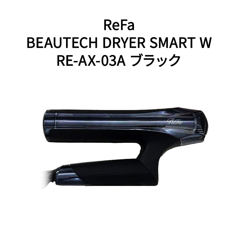 楽天市場】リファ ドライヤー re-ab03a（カラーブラック）の通販