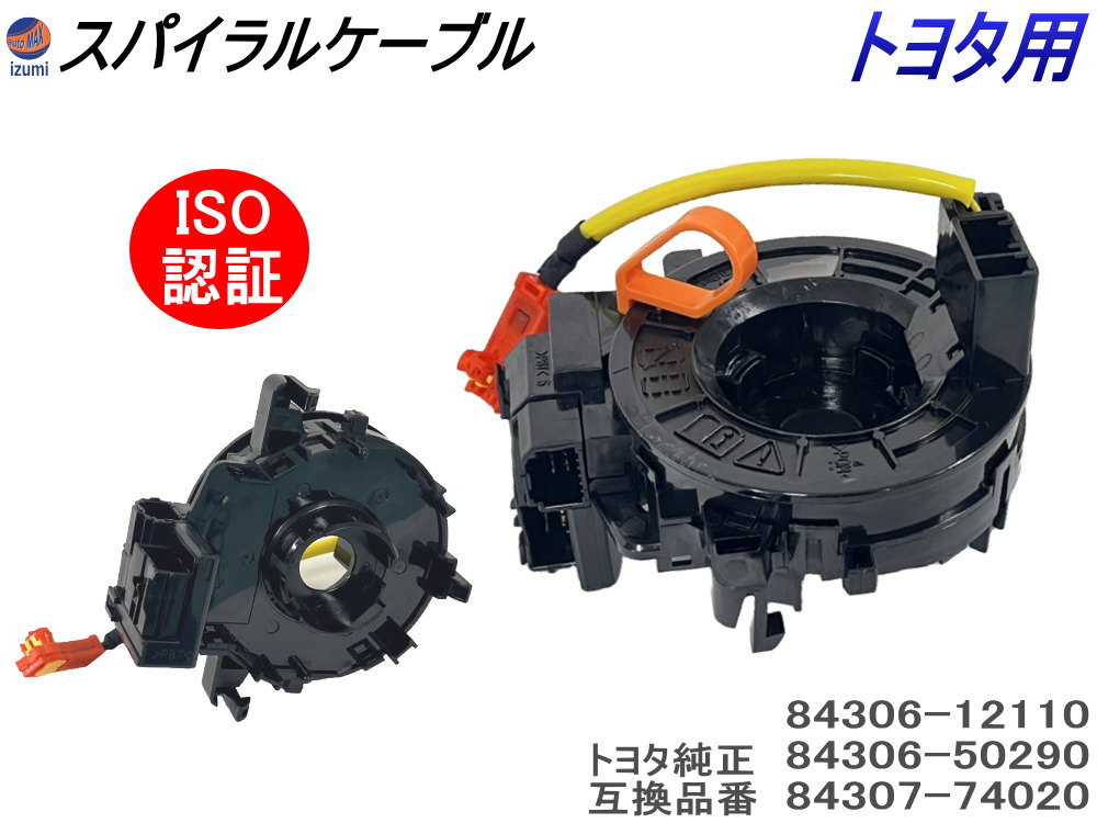 楽天市場】ステアリング ロールコネクタの通販