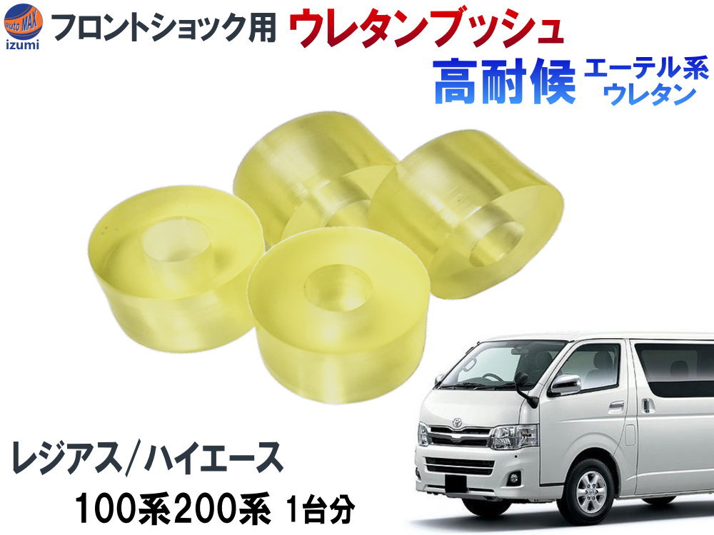 楽天市場】ハイエース 4wd ショックの通販