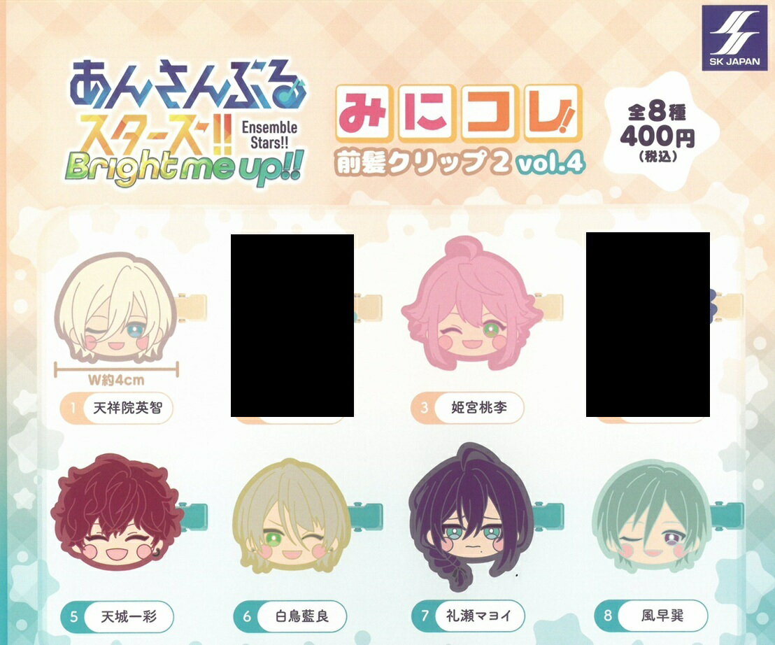 楽天市場】あんさんぶるスターズ 前髪クリップの通販