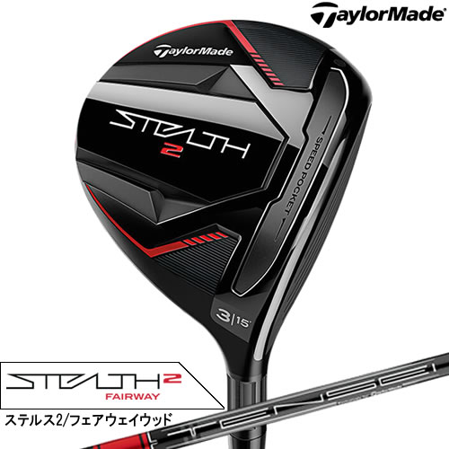 試打評価】テーラーメイド ステルス2フェアウェイウッド｜安定感がヤバ