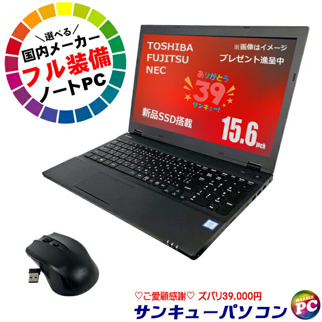 楽天市場】ノートパソコン テンキー付き（メーカーNEC）（ノートPC