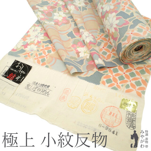 楽天市場】浜 ちりめん 着物の通販