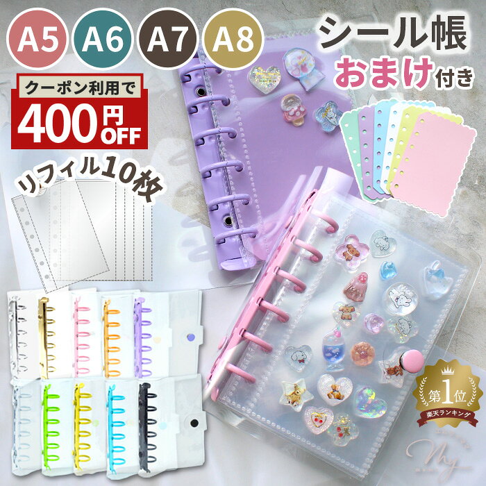 楽天市場】ボンボンドロップシール シール帳の通販