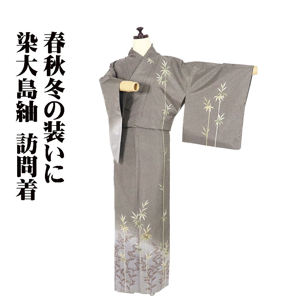 楽天市場】大島紬（種類（着物）訪問着）の通販