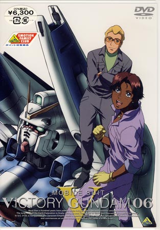 楽天市場】機動戦士vガンダム dvdの通販