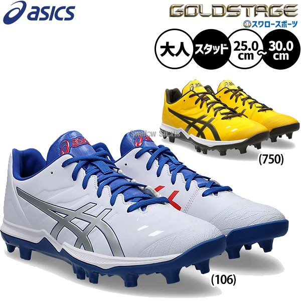 楽天市場】アシックススパイク紺の通販