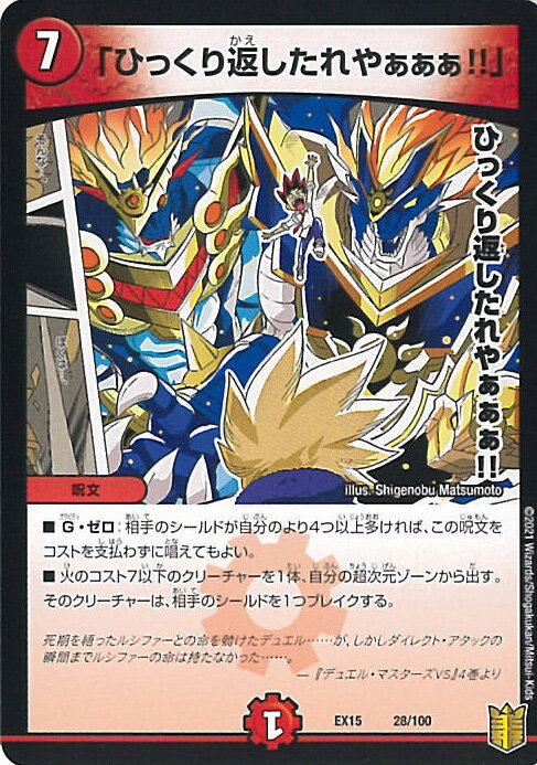 楽天市場】ひっくり返したれやぁぁぁの通販