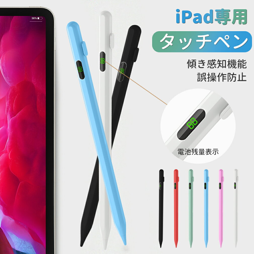 楽天市場】ipadpro 12.9（タッチペン・スタイラス｜タブレットPC