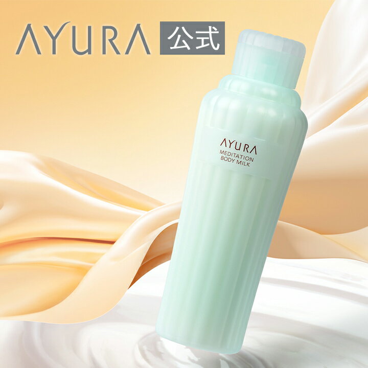 Materiar Refle' ボディローション180ml 日本製 マテリア・リフレ