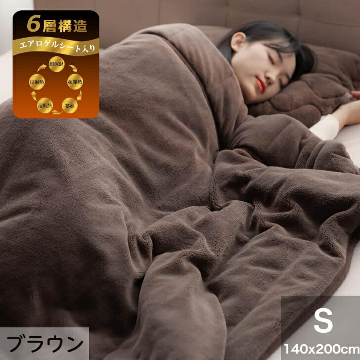 楽天市場】6層毛布の通販