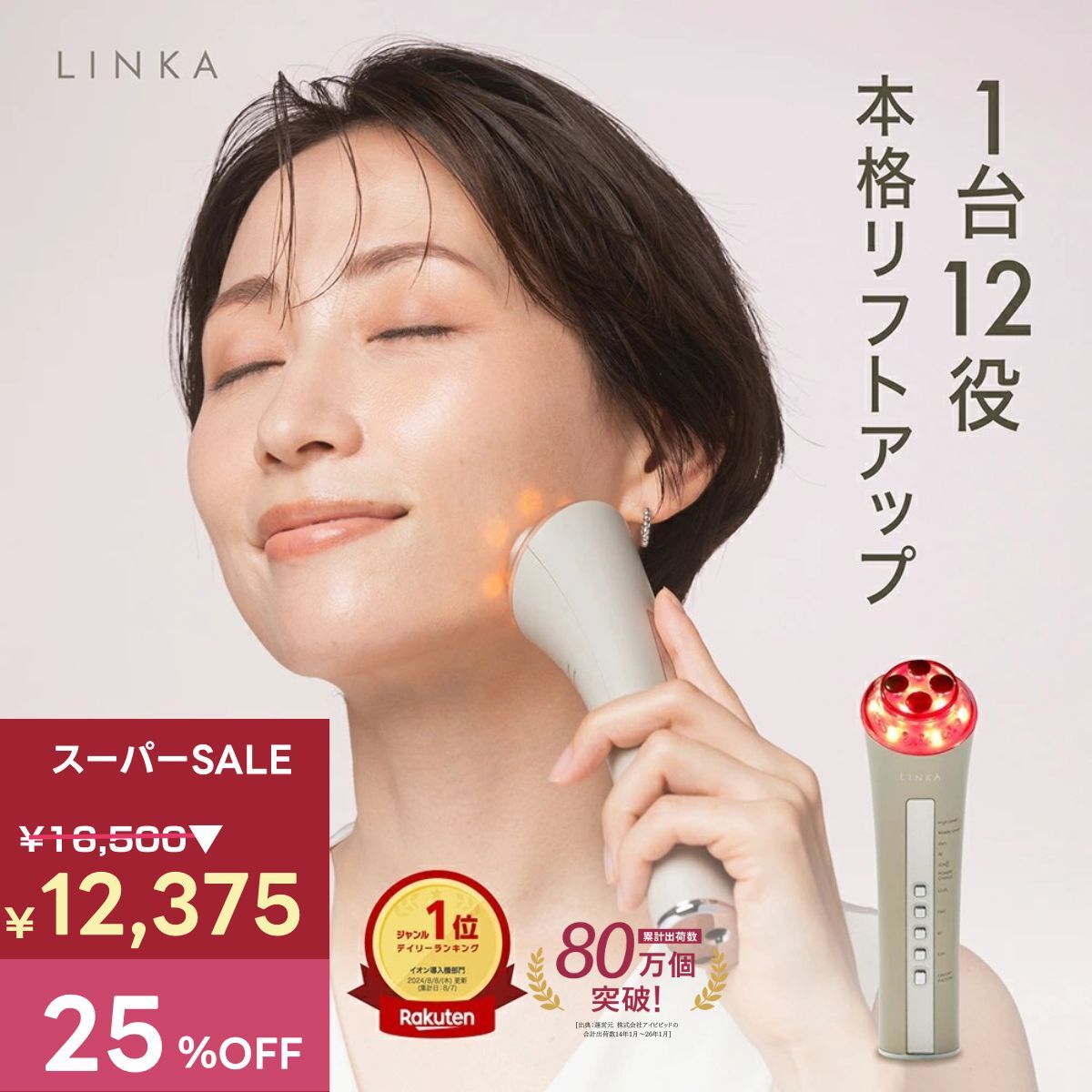 楽天市場】ems（美顔器｜美顔器・スチーマー）：美容・コスメ・香水の通販