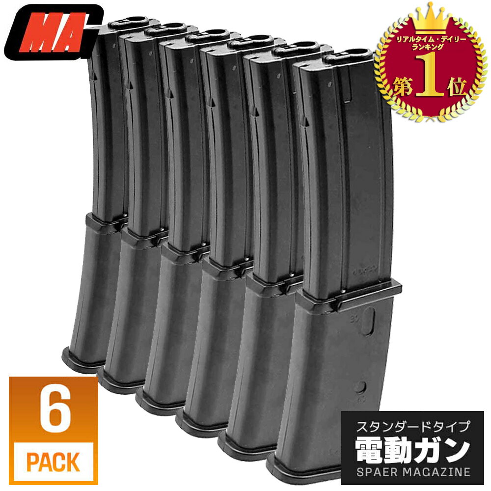 楽天市場】mp7 電動 マガジンの通販