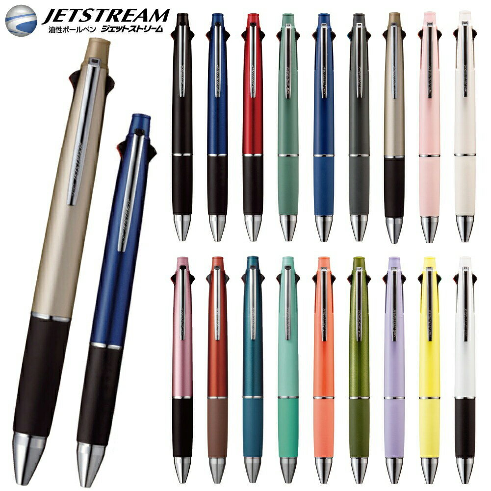 楽天市場】ジェットストリーム 4＆1 グリーンの通販