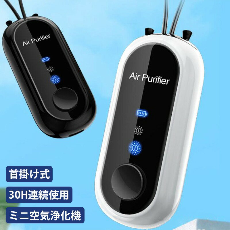 楽天市場】portable air purifierの通販