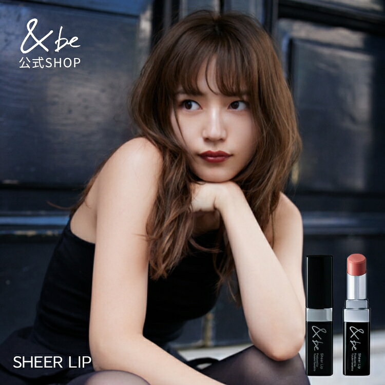 楽天市場】＆be（原産国/製造国日本）（美容・コスメ・香水）の通販