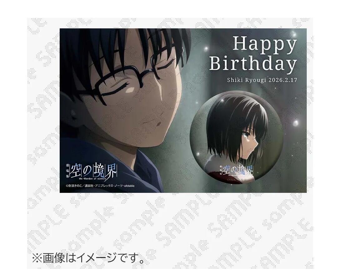 楽天市場】空の境界 グッズ（ホビー）の通販