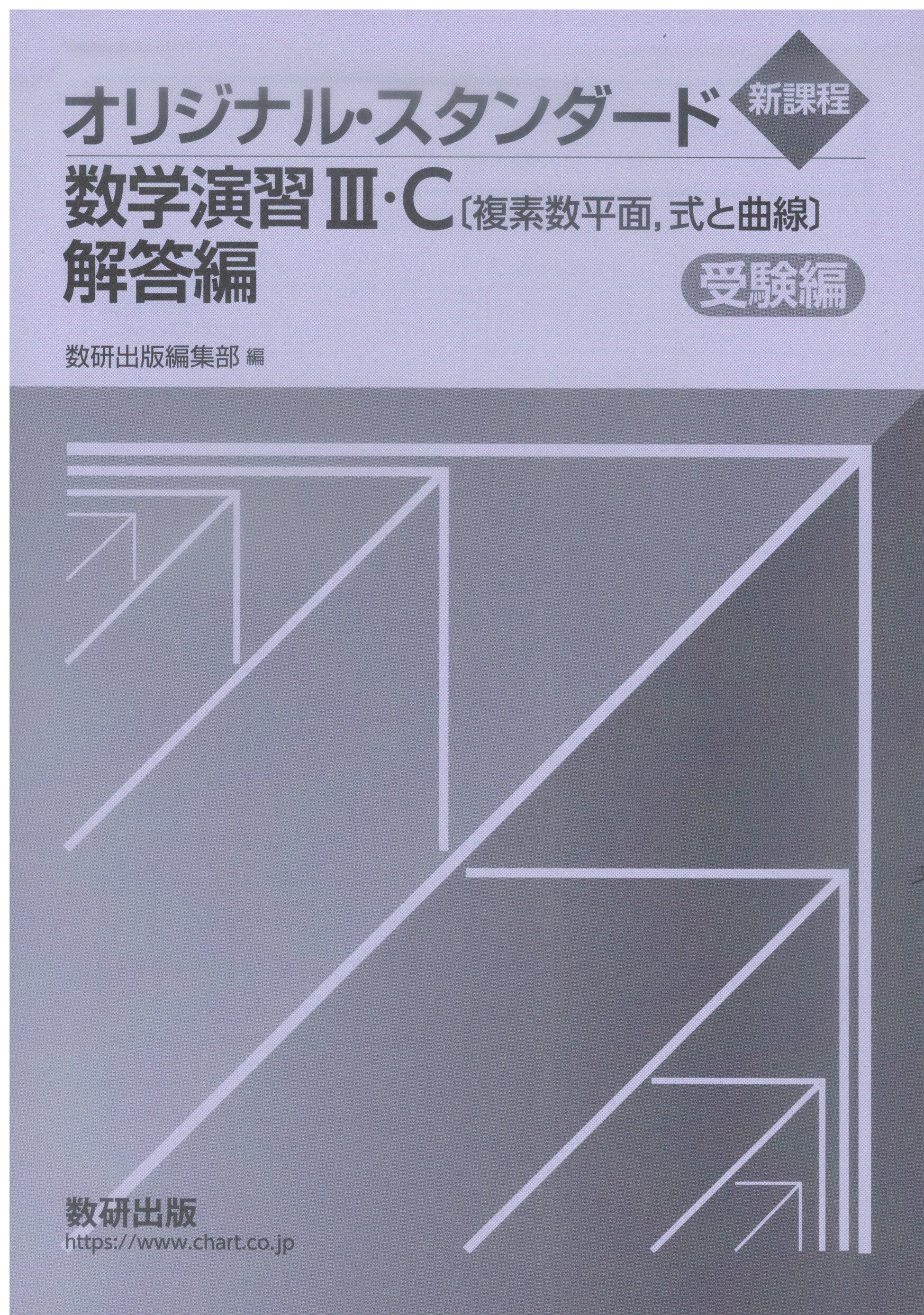 楽天市場】オリジナル スタンダード数学演習の通販