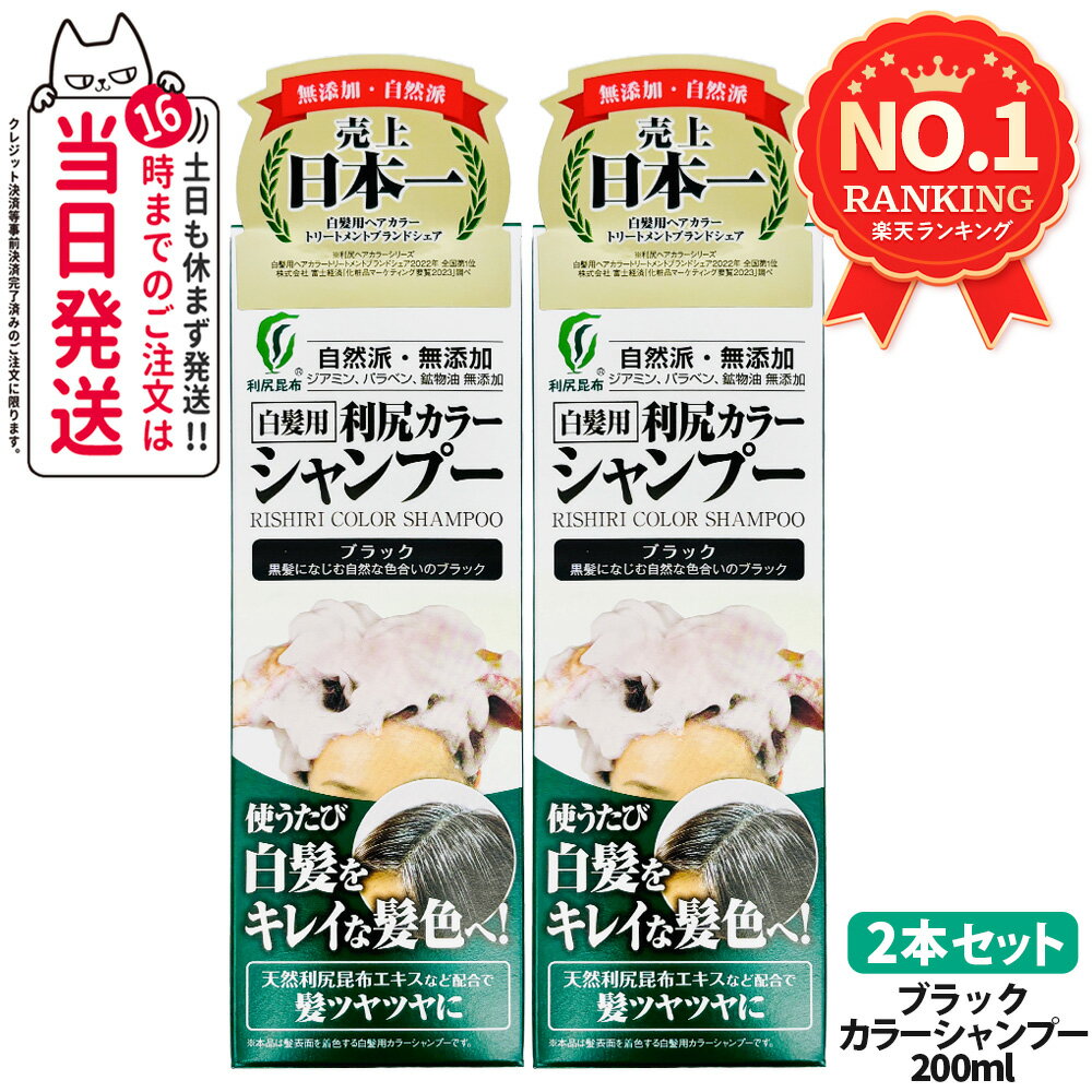 楽天市場】利尻カラー シャンプー トリートメントセットの通販