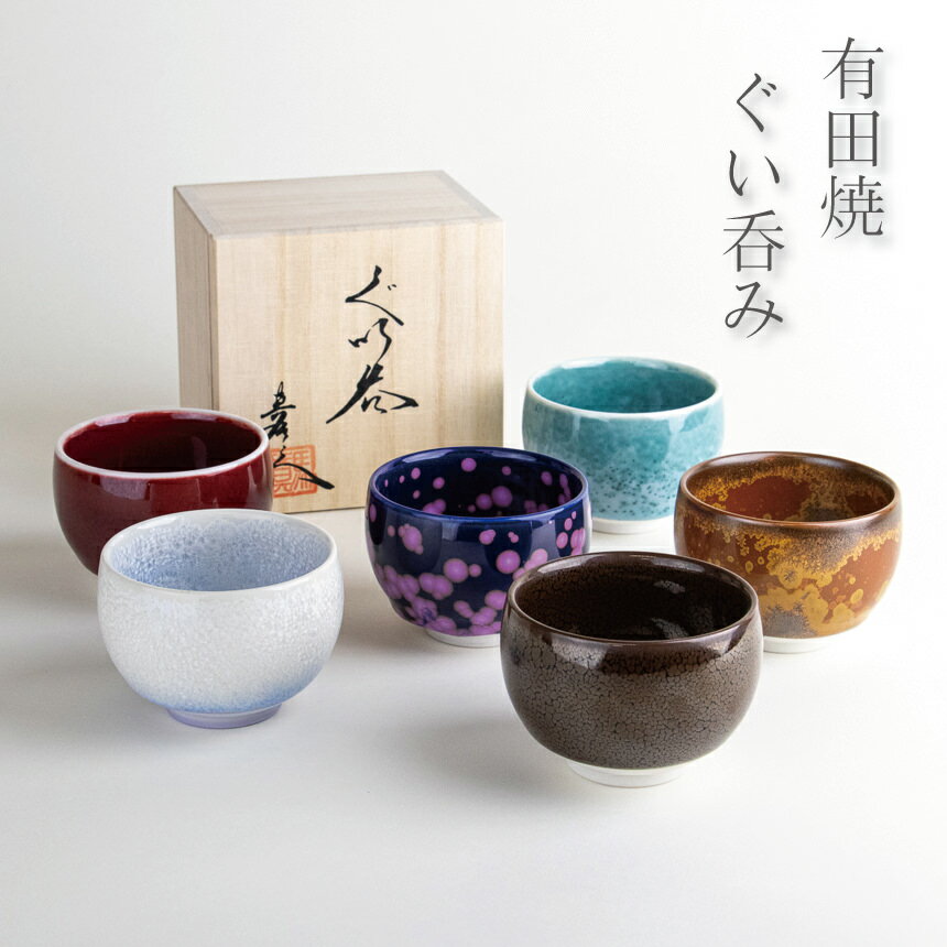 楽天市場】日本酒 ぐい呑み 木箱の通販