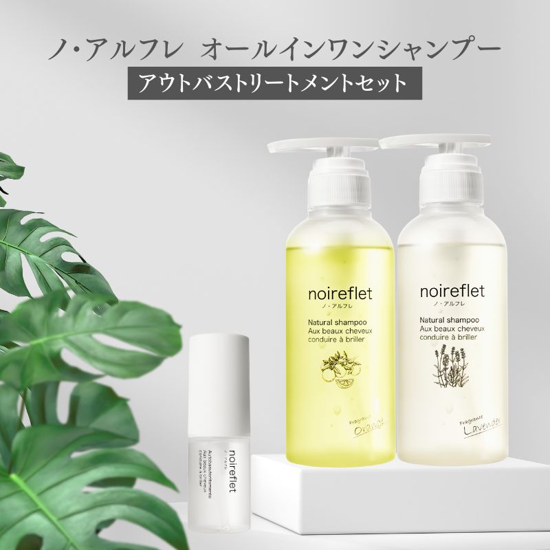 楽天市場】ノアルフレ シャンプーの通販