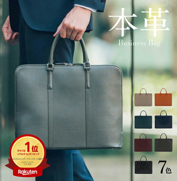 楽天市場】ビジネスレザーファクトリー リュックの通販