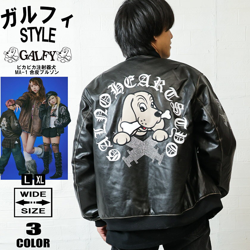 楽天市場】ガルフィー（シーズン冬）（コート・ジャケット｜メンズ