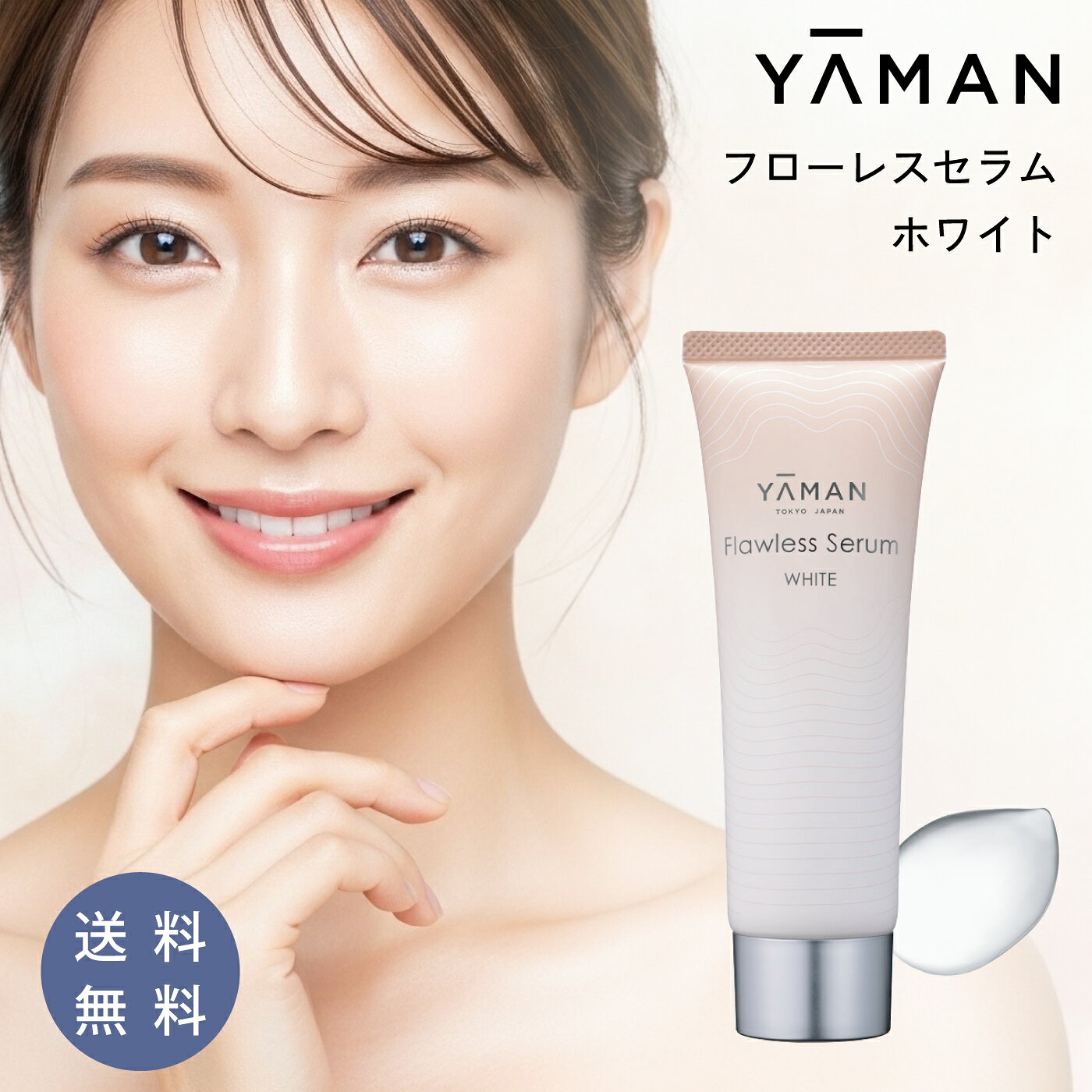 楽天市場】フローレスセラムの通販