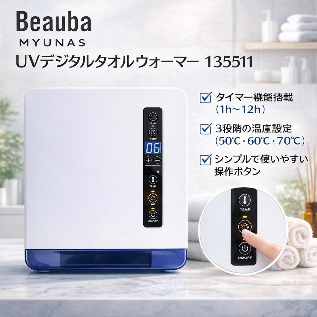 楽天市場】美容室タオルウォーマーの通販