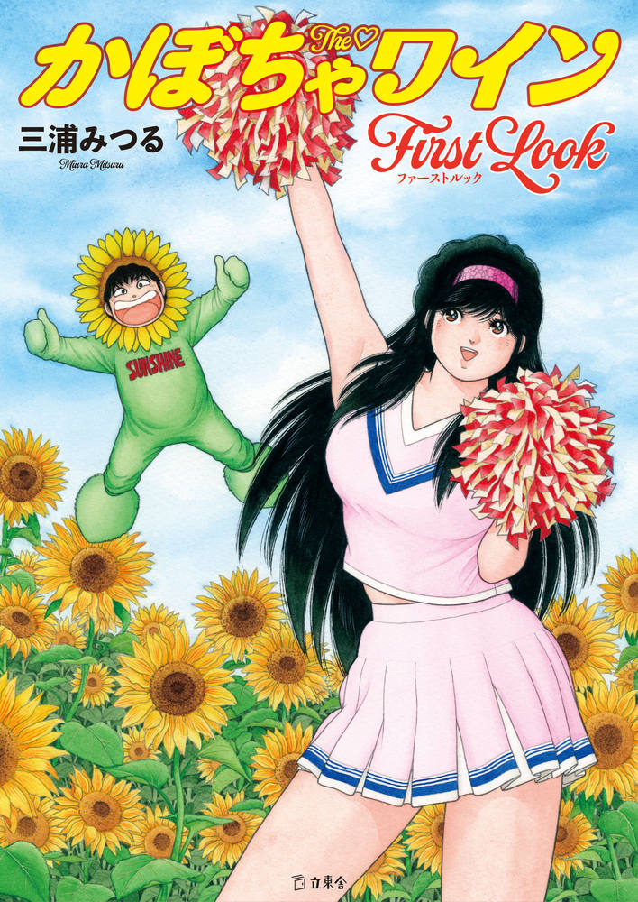 楽天市場】かぼちゃワイン（本・雑誌・コミック）の通販