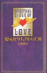 楽天市場】江原啓之 スピリチュアル パワーストーンの通販
