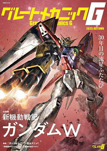 楽天市場】グレートメカニックgの通販