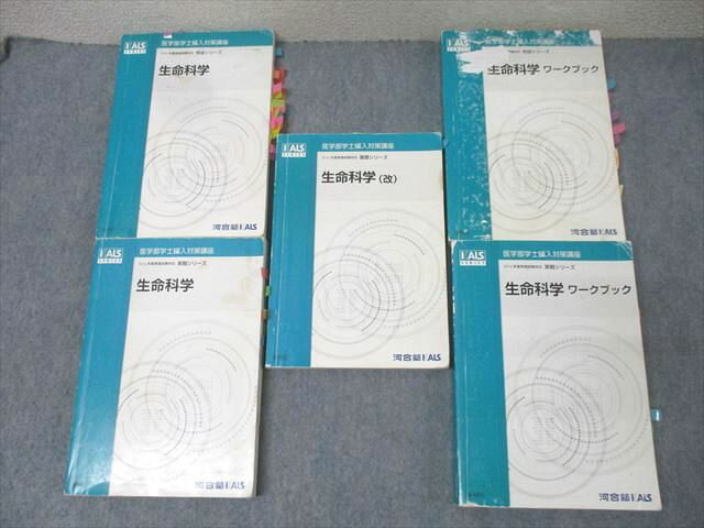 楽天市場】生命科学 kalsの通販