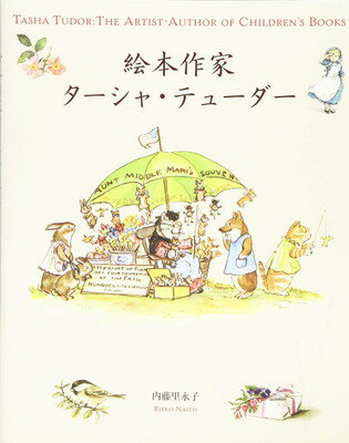 楽天市場】夢を叶えるターシャ テューダーの通販