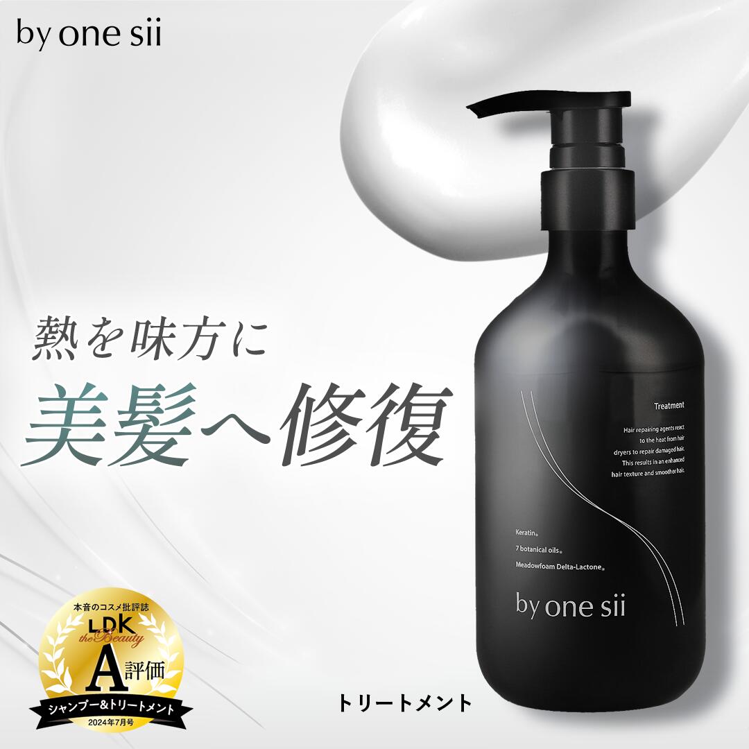 楽天市場】by one sii スムースリペアエッセンスの通販