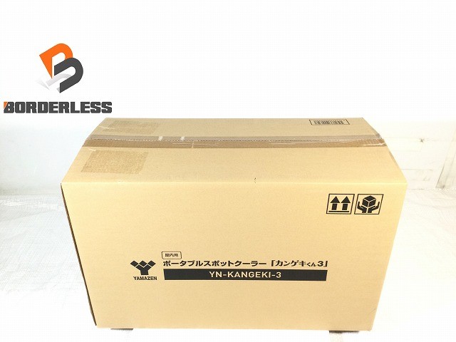 楽天市場】カンゲキくん2（家電）の通販