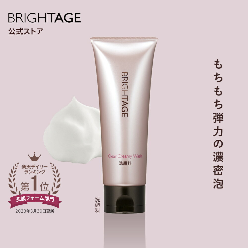 楽天市場】ブライトエイジ セットの通販