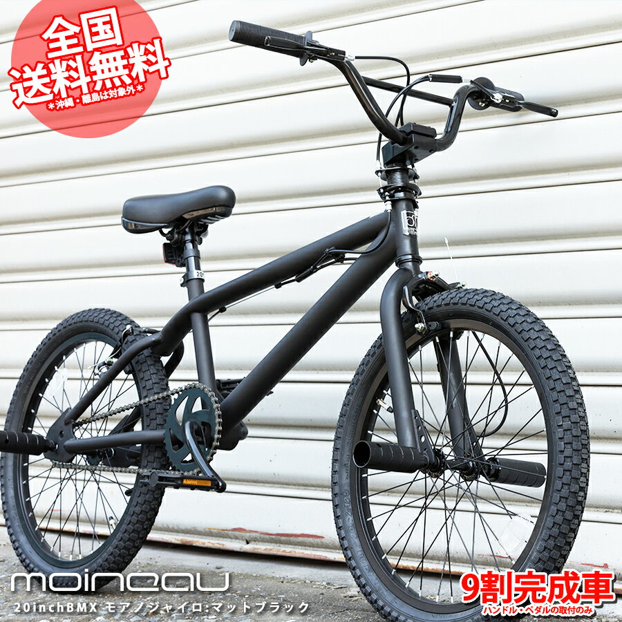楽天市場】BMX（BMX｜自転車・サイクリング）：スポーツ・アウトドアの通販