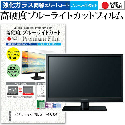 楽天市場】panasonic tv 19の通販