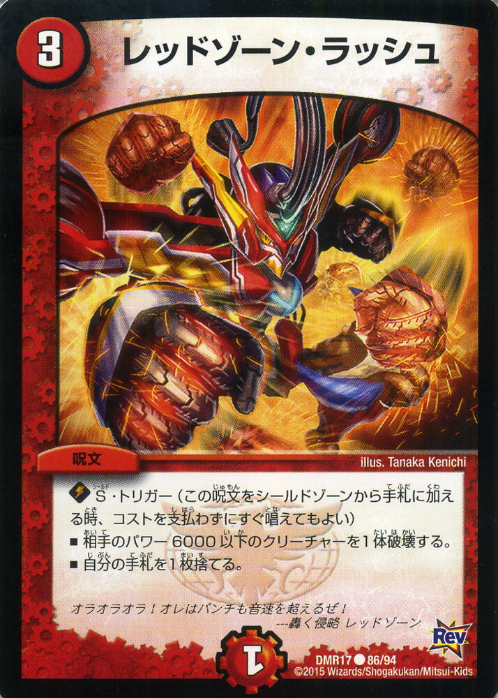 楽天市場】レッドゾーン 価格 デュエマの通販