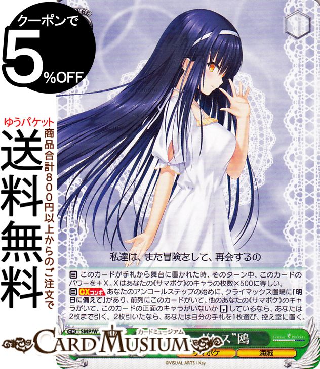 楽天市場】サマードレス（コレクション｜ホビー）の通販